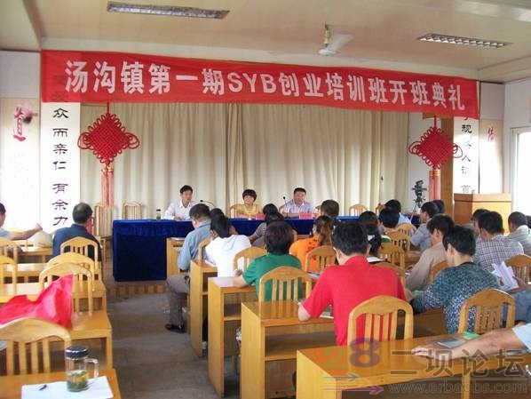 ������ٰ��׽�SYB��ҵ��ѵ��