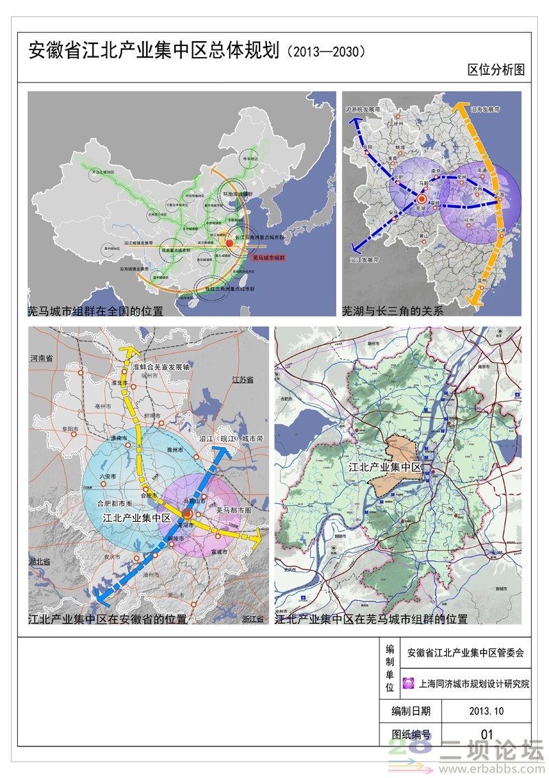 ������ʡ������ҵ����������滮��2013��2030�꣩����ʾǰ�Լ����