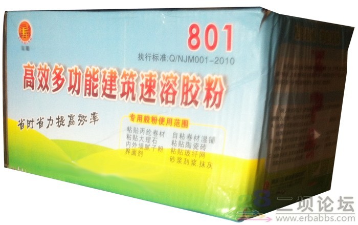 ����801���ڽ�ˮ��