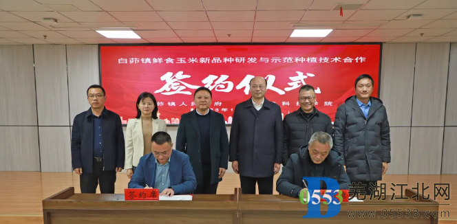 𯽭���������밲�տƼ�ѧԺ���к���ǩԼ